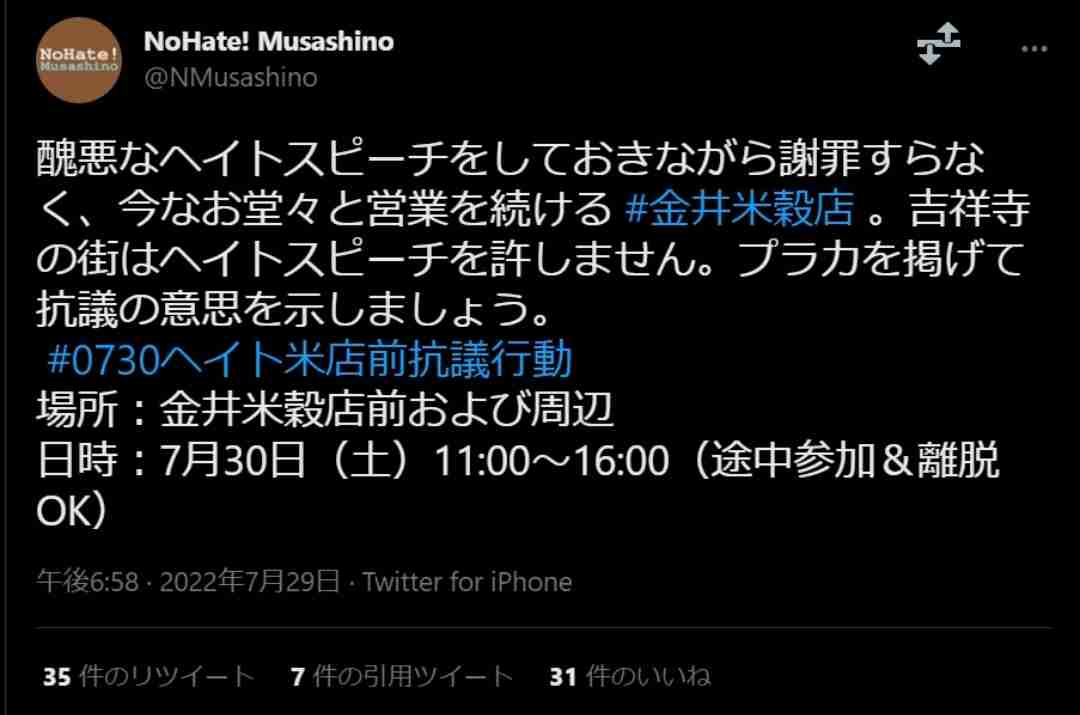 菅義偉前首相　安倍元首相は「寂しがり屋でもありました」、銃撃の一報受け「そばにいてやりたい」と奈良へ