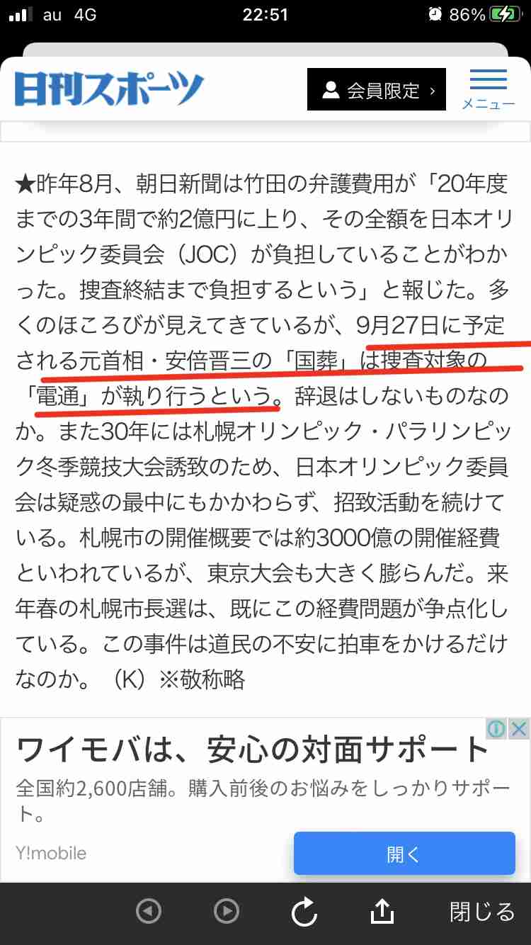 菅義偉前首相　安倍元首相は「寂しがり屋でもありました」、銃撃の一報受け「そばにいてやりたい」と奈良へ