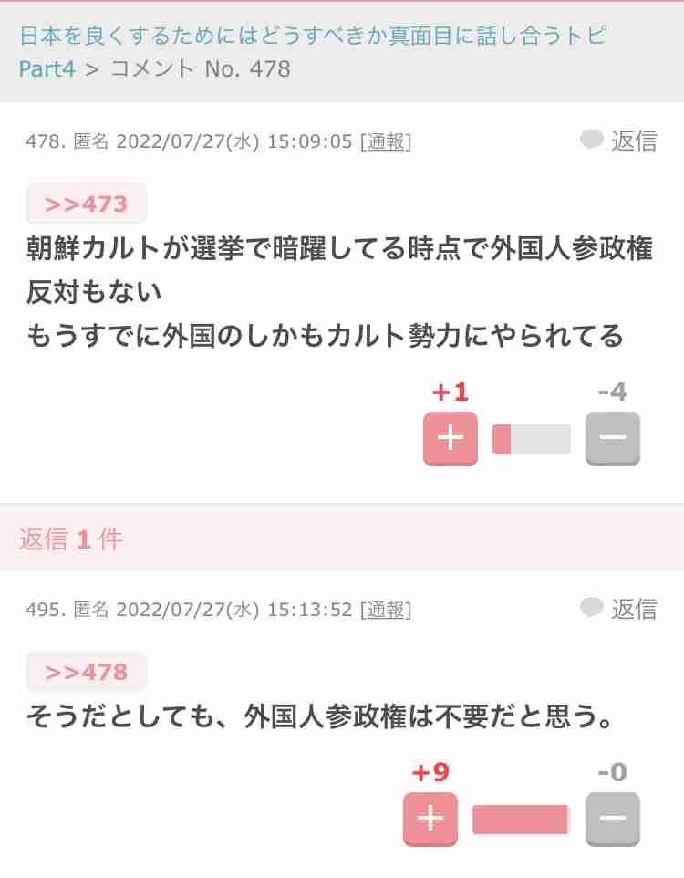 菅義偉前首相　安倍元首相は「寂しがり屋でもありました」、銃撃の一報受け「そばにいてやりたい」と奈良へ