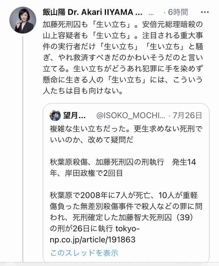 菅義偉前首相　安倍元首相は「寂しがり屋でもありました」、銃撃の一報受け「そばにいてやりたい」と奈良へ