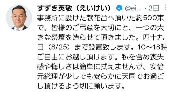 菅義偉前首相 安倍元首相は「寂しがり屋でもありました」、銃撃の一報受け「そばにいてやりたい」と奈良へ