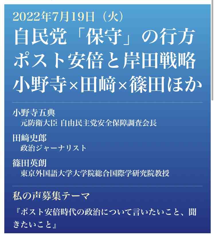 菅義偉前首相 安倍元首相は「寂しがり屋でもありました」、銃撃の一報受け「そばにいてやりたい」と奈良へ