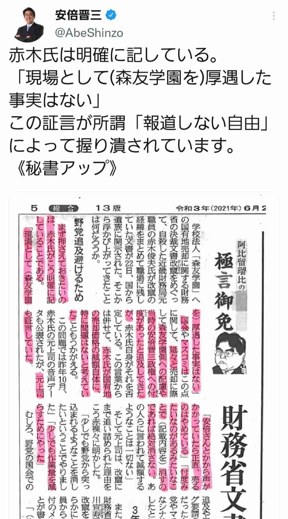 菅義偉前首相 安倍元首相は「寂しがり屋でもありました」、銃撃の一報受け「そばにいてやりたい」と奈良へ