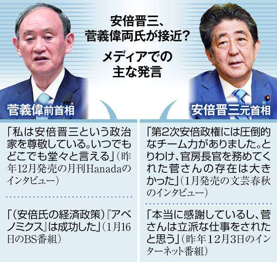 菅義偉前首相 安倍元首相は「寂しがり屋でもありました」、銃撃の一報受け「そばにいてやりたい」と奈良へ