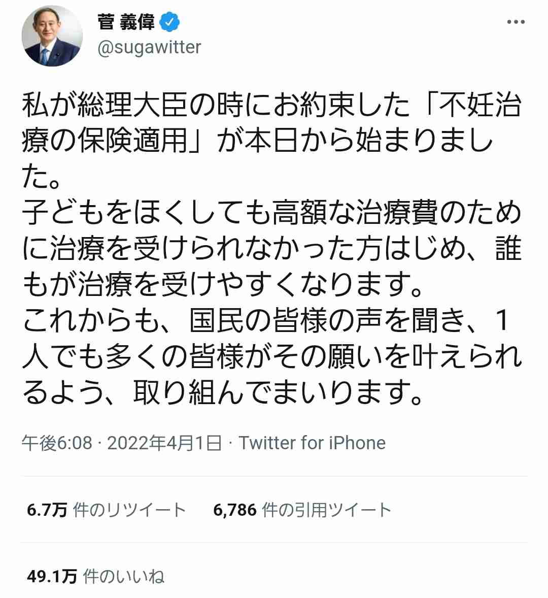 菅義偉前首相　安倍元首相は「寂しがり屋でもありました」、銃撃の一報受け「そばにいてやりたい」と奈良へ