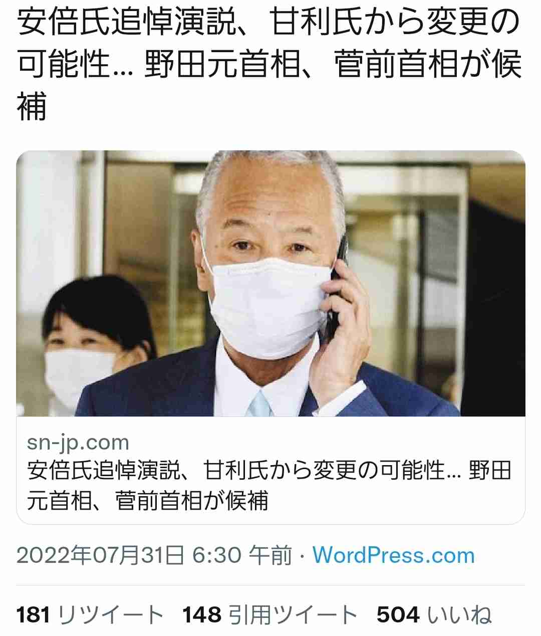 菅義偉前首相　安倍元首相は「寂しがり屋でもありました」、銃撃の一報受け「そばにいてやりたい」と奈良へ