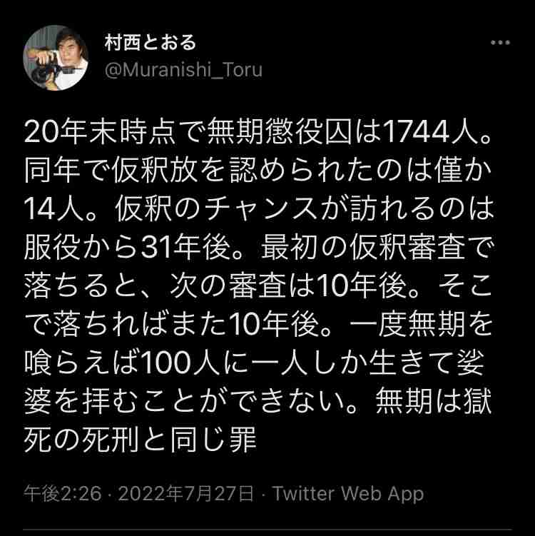 菅義偉前首相　安倍元首相は「寂しがり屋でもありました」、銃撃の一報受け「そばにいてやりたい」と奈良へ