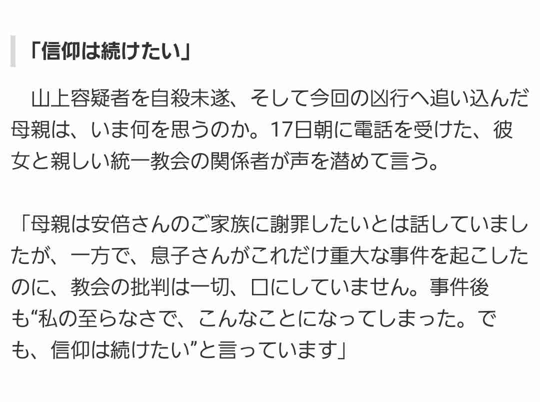 菅義偉前首相 安倍元首相は「寂しがり屋でもありました」、銃撃の一報受け「そばにいてやりたい」と奈良へ