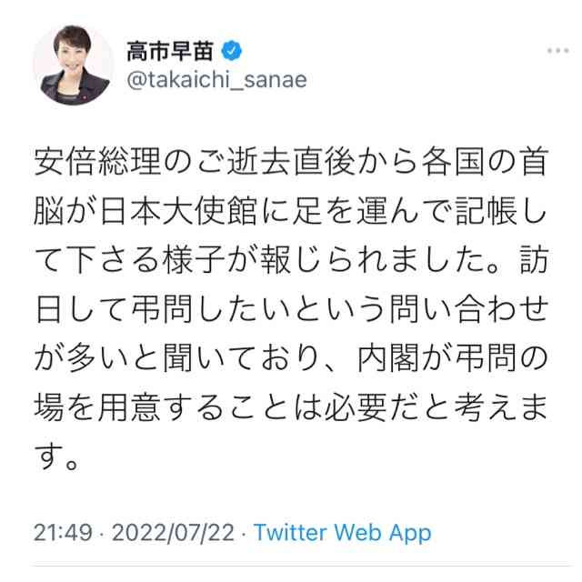 菅義偉前首相 安倍元首相は「寂しがり屋でもありました」、銃撃の一報受け「そばにいてやりたい」と奈良へ