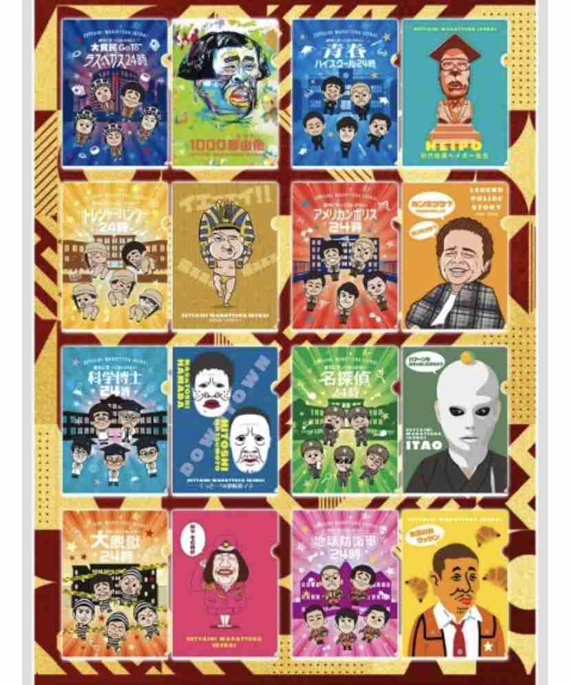 大みそか「笑ってはいけない」の復活あるか　日テレとBPOで交わした〝合意〟