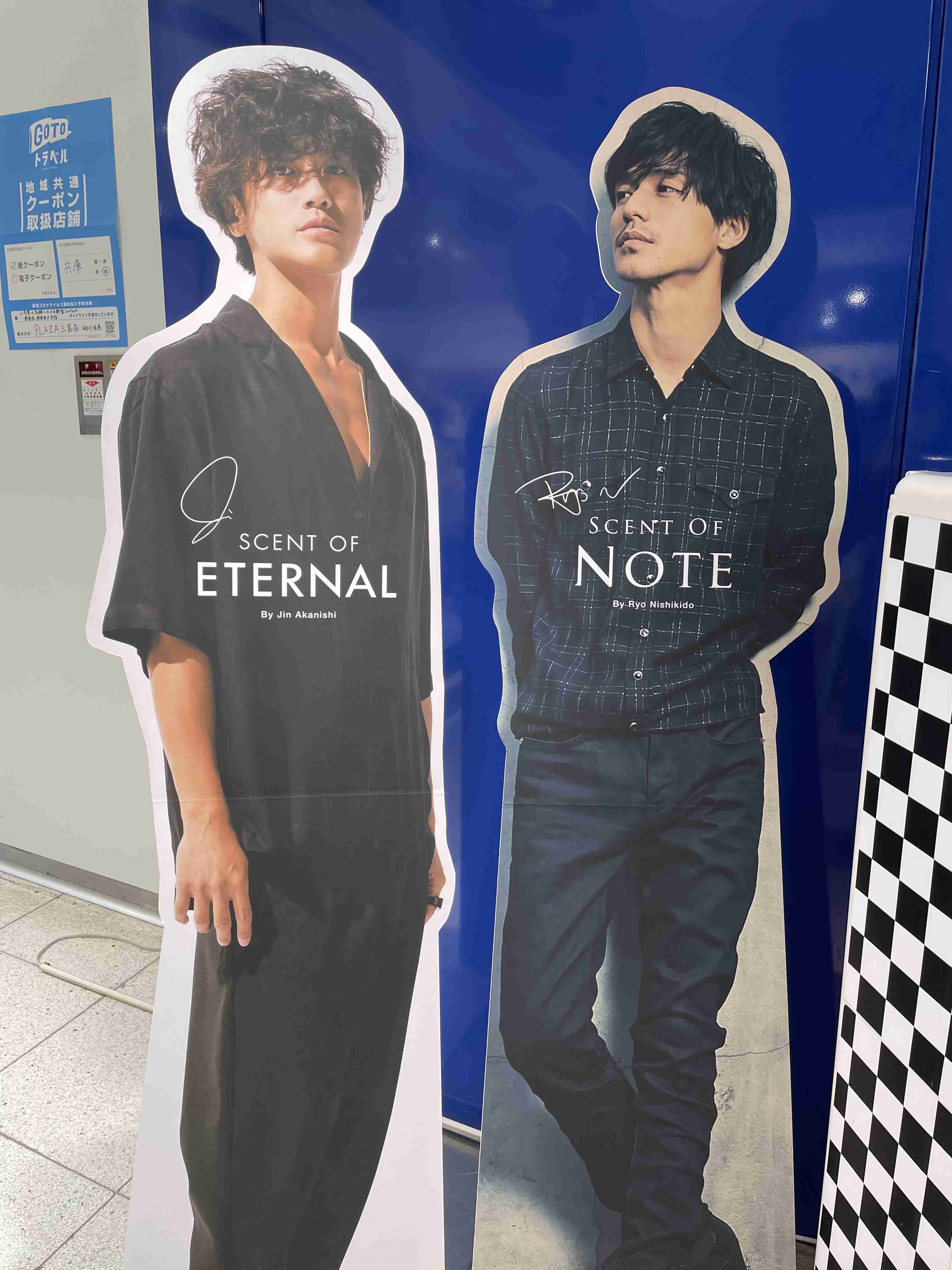 錦戸亮と赤西仁、驚異的な売上を記録! プロデュース香水が異例のヒット、世界観が体験できるPOP-UPイベント開催