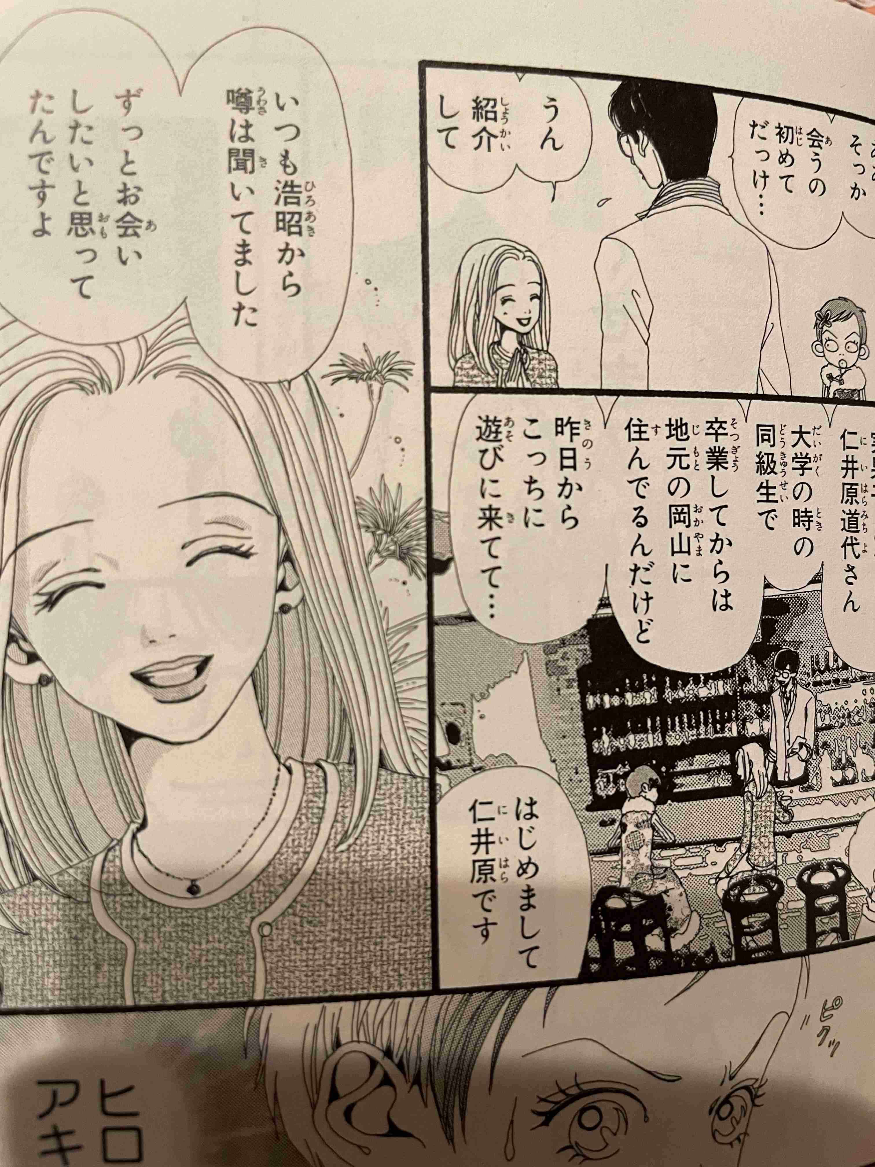 「ご近所物語」を語ろう