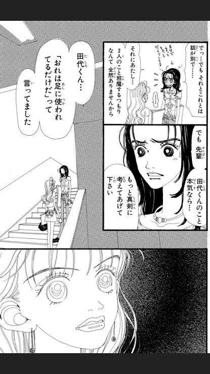 「ご近所物語」を語ろう