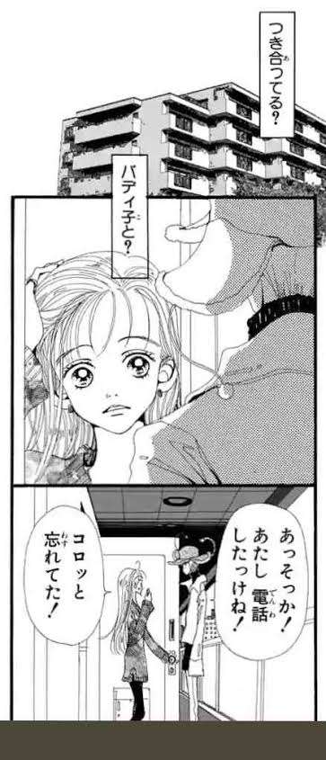 「ご近所物語」を語ろう