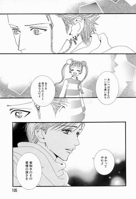 「ご近所物語」を語ろう