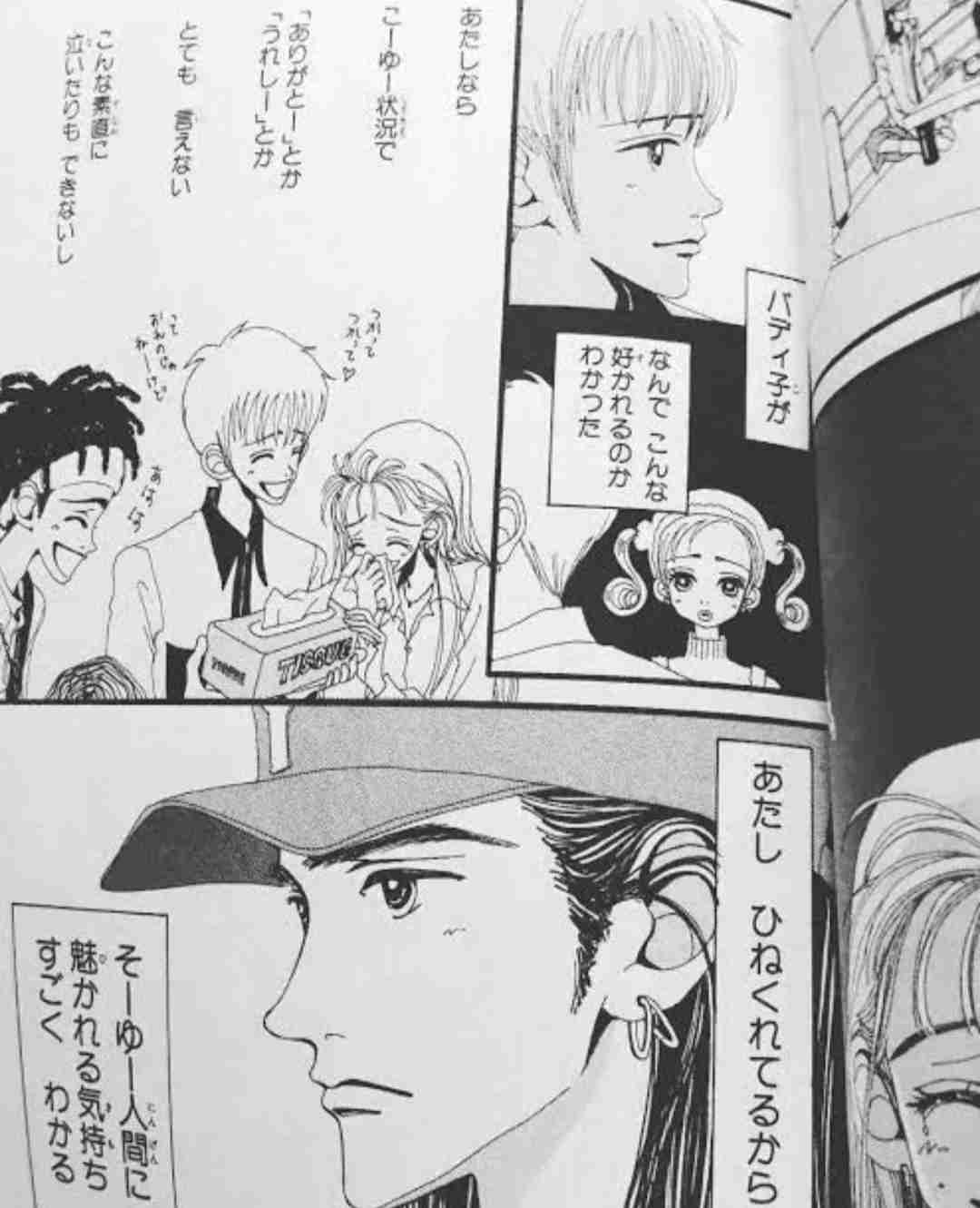 「ご近所物語」を語ろう