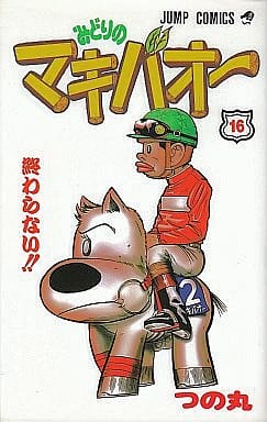 アニメが途中で終わってしまった漫画