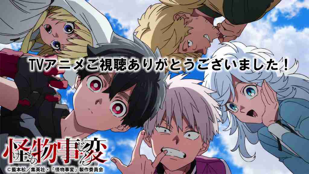 アニメが途中で終わってしまった漫画
