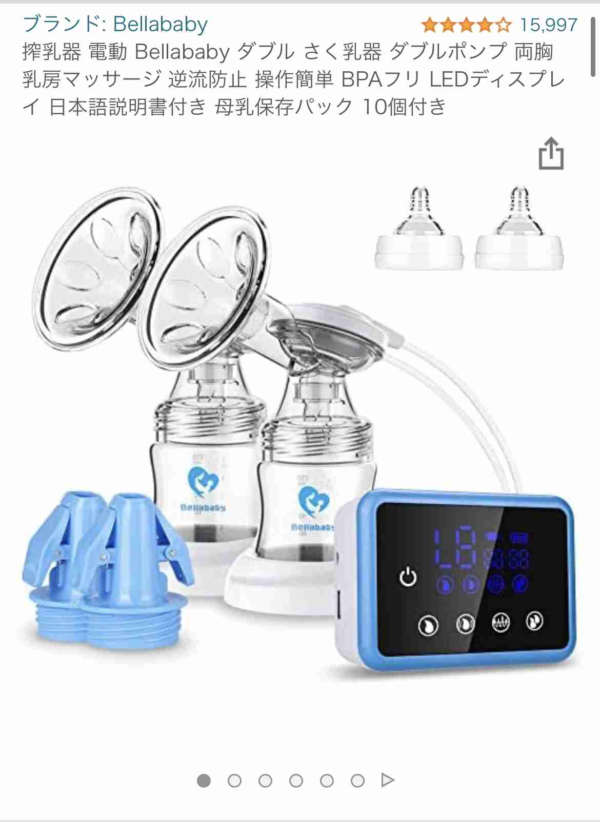 電動搾乳機使用した方教えてください