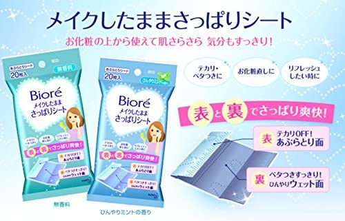 化粧直しの仕方