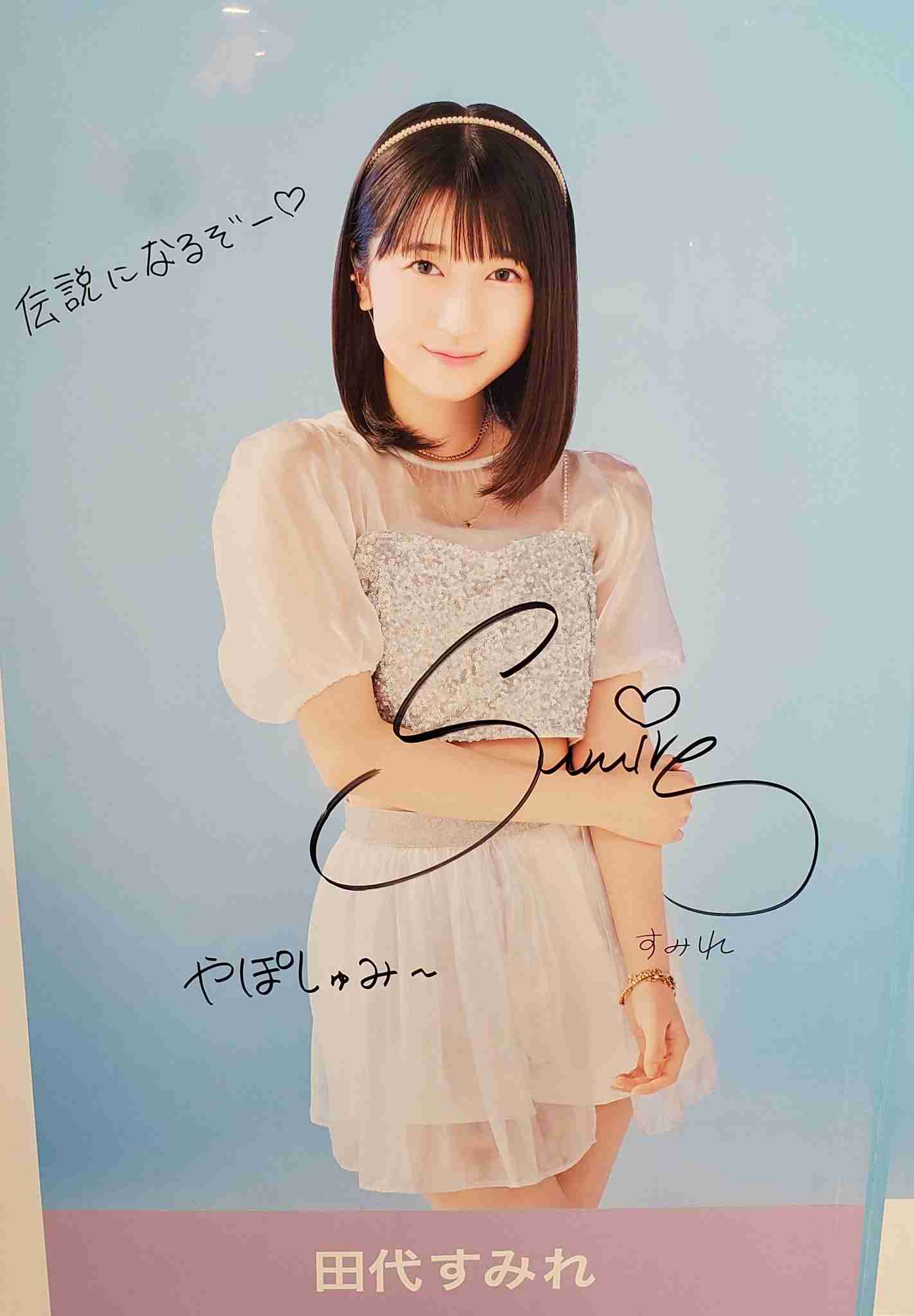 ハロプロ・OCHA NORMA、涙と笑顔のメジャーデビュー！「宇宙一のアイドルに」