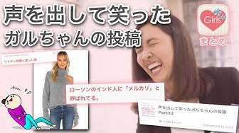 メルカリ総合トピ【Part16】
