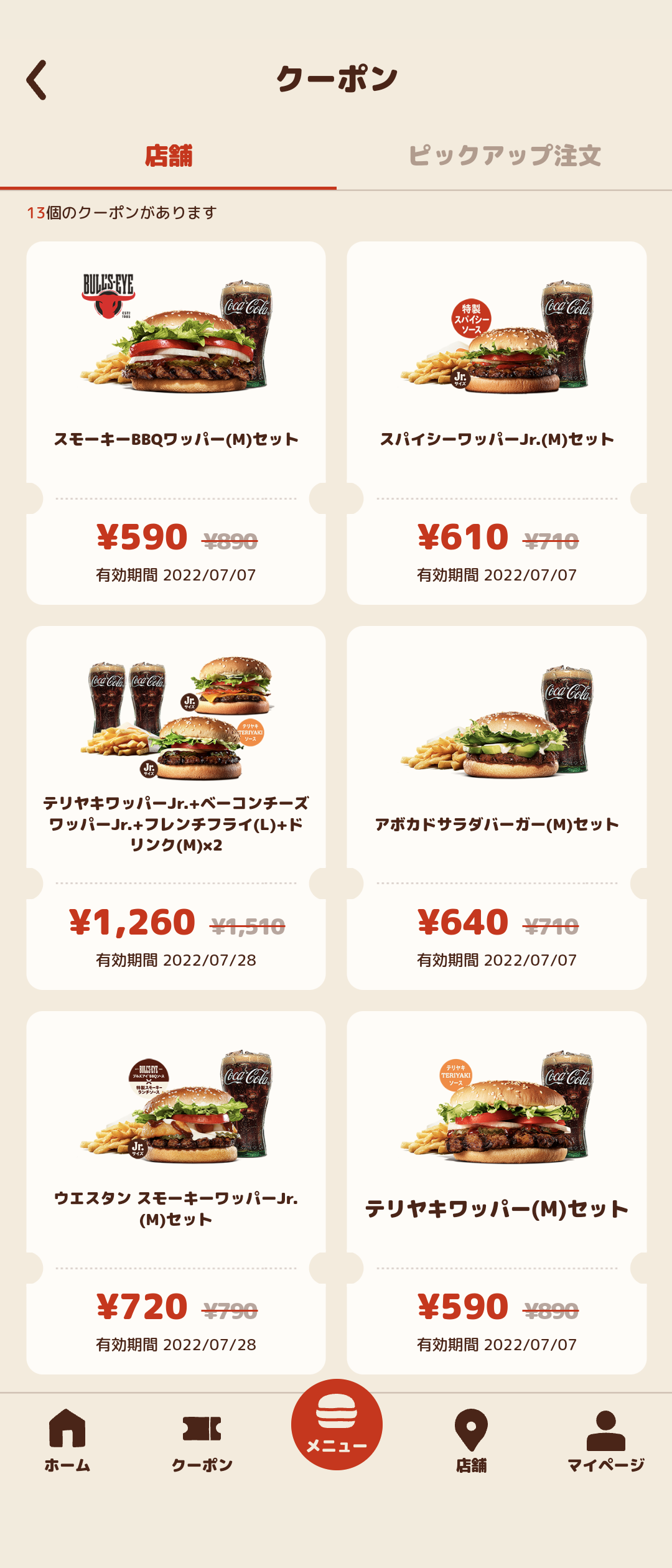 貧乏人にしか分からないことpart13