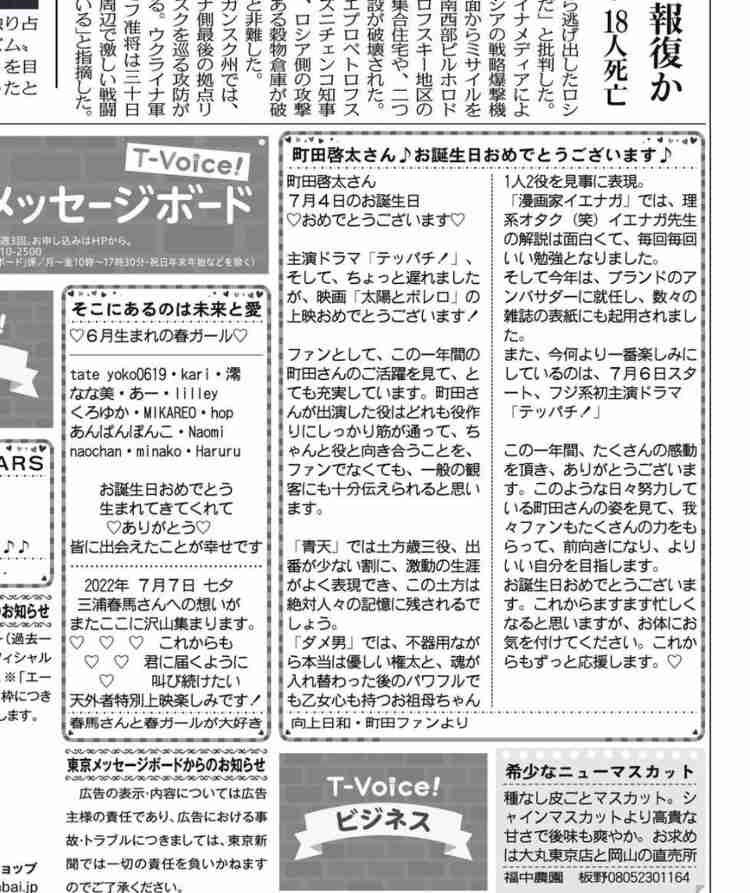 【定期】ドラマ『30歳まで童貞だと魔法使いになれるらしい』を語ろう♪part17