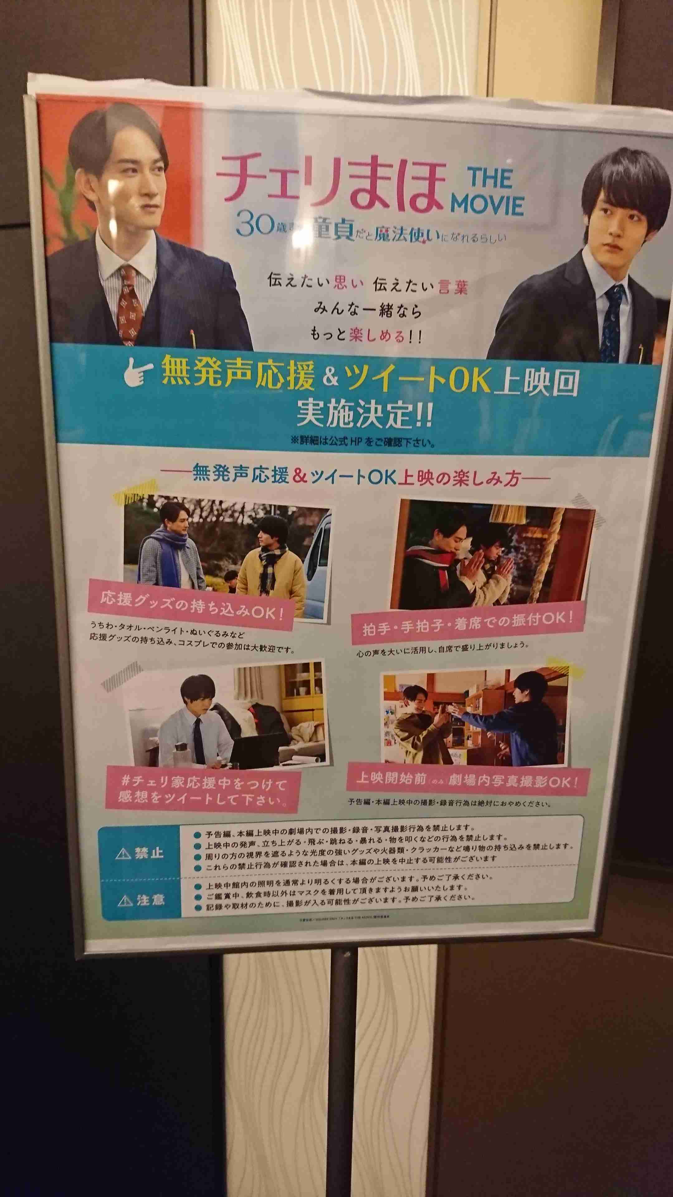 【定期】ドラマ『30歳まで童貞だと魔法使いになれるらしい』を語ろう♪part17