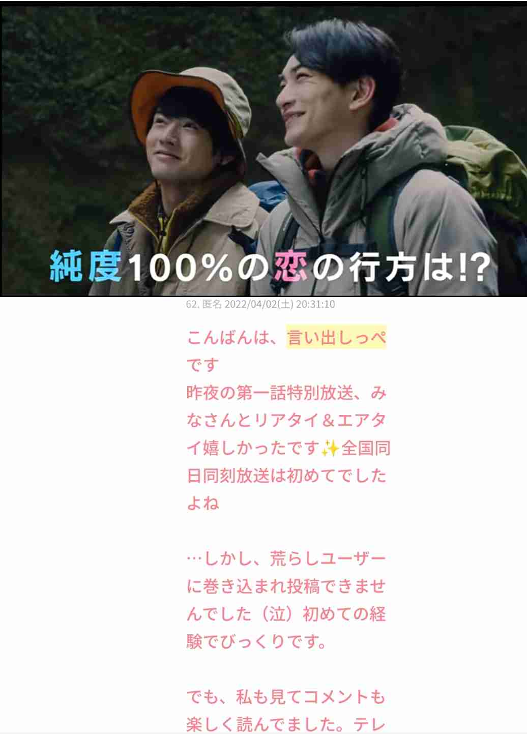 【定期】ドラマ『30歳まで童貞だと魔法使いになれるらしい』を語ろう♪part17