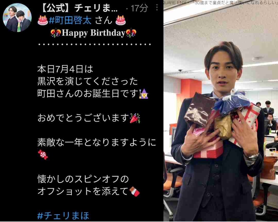 【定期】ドラマ『30歳まで童貞だと魔法使いになれるらしい』を語ろう♪part17