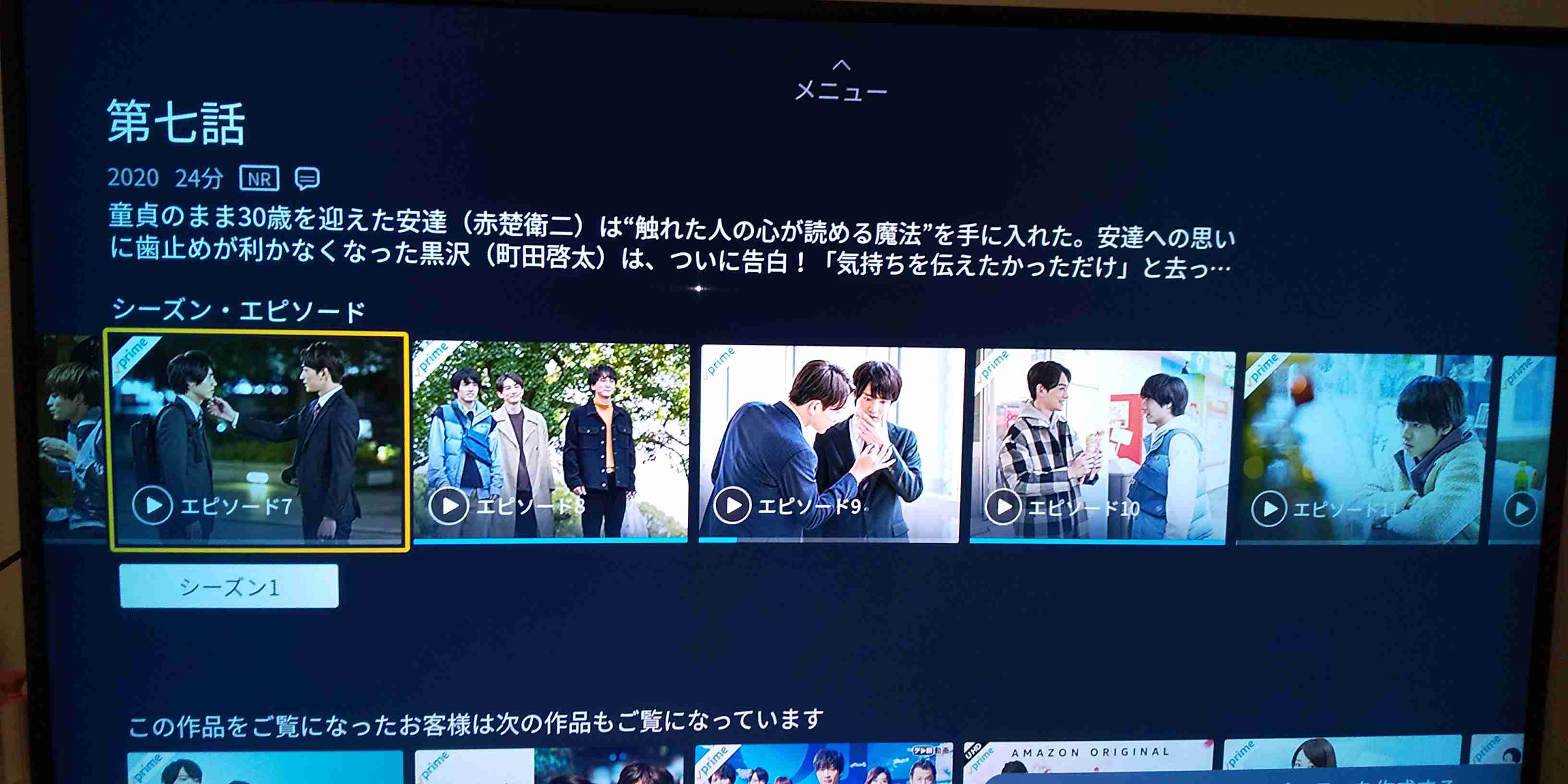 【定期】ドラマ『30歳まで童貞だと魔法使いになれるらしい』を語ろう♪part17