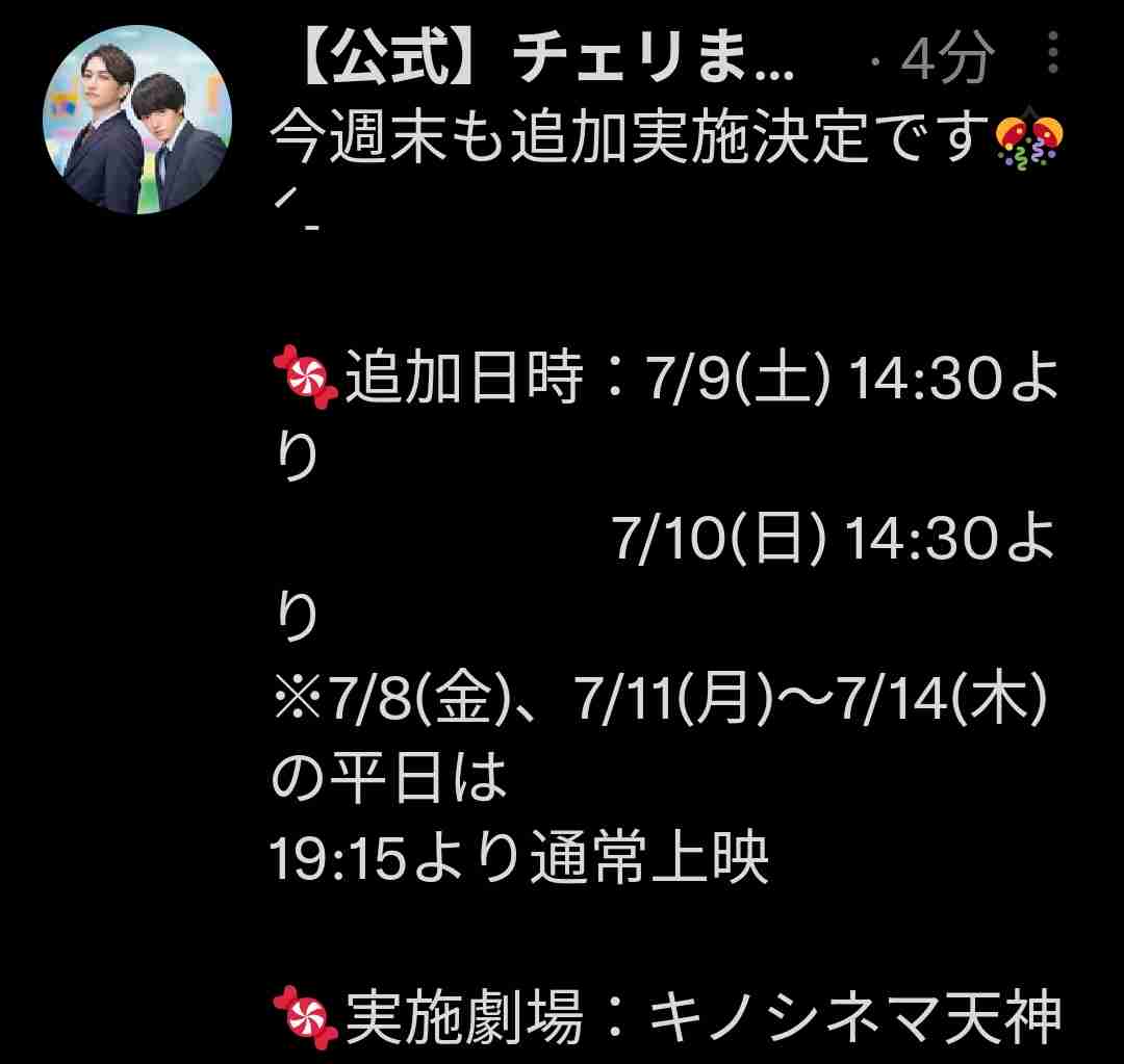 【定期】ドラマ『30歳まで童貞だと魔法使いになれるらしい』を語ろう♪part17