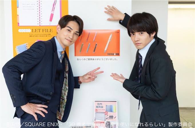 【定期】ドラマ『30歳まで童貞だと魔法使いになれるらしい』を語ろう♪part17