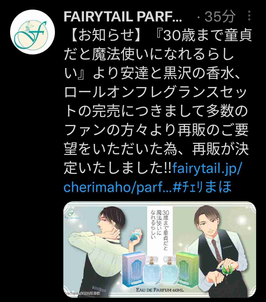 【定期】ドラマ『30歳まで童貞だと魔法使いになれるらしい』を語ろう♪part17