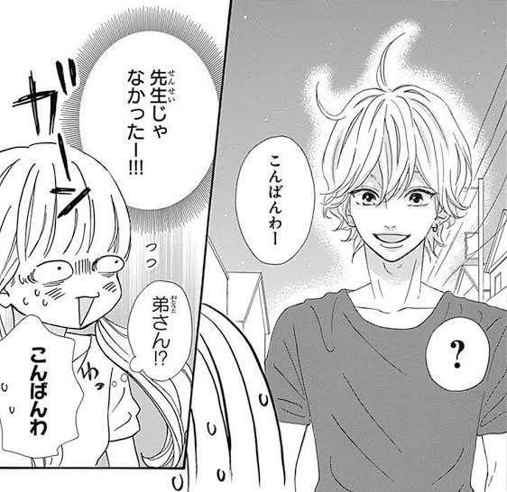 【漫画】好きだった当て馬キャラのその後（ネタバレ注意）