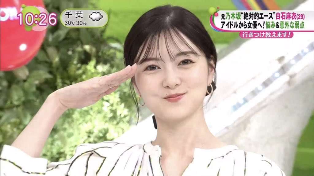 色白だと思う芸能人は？