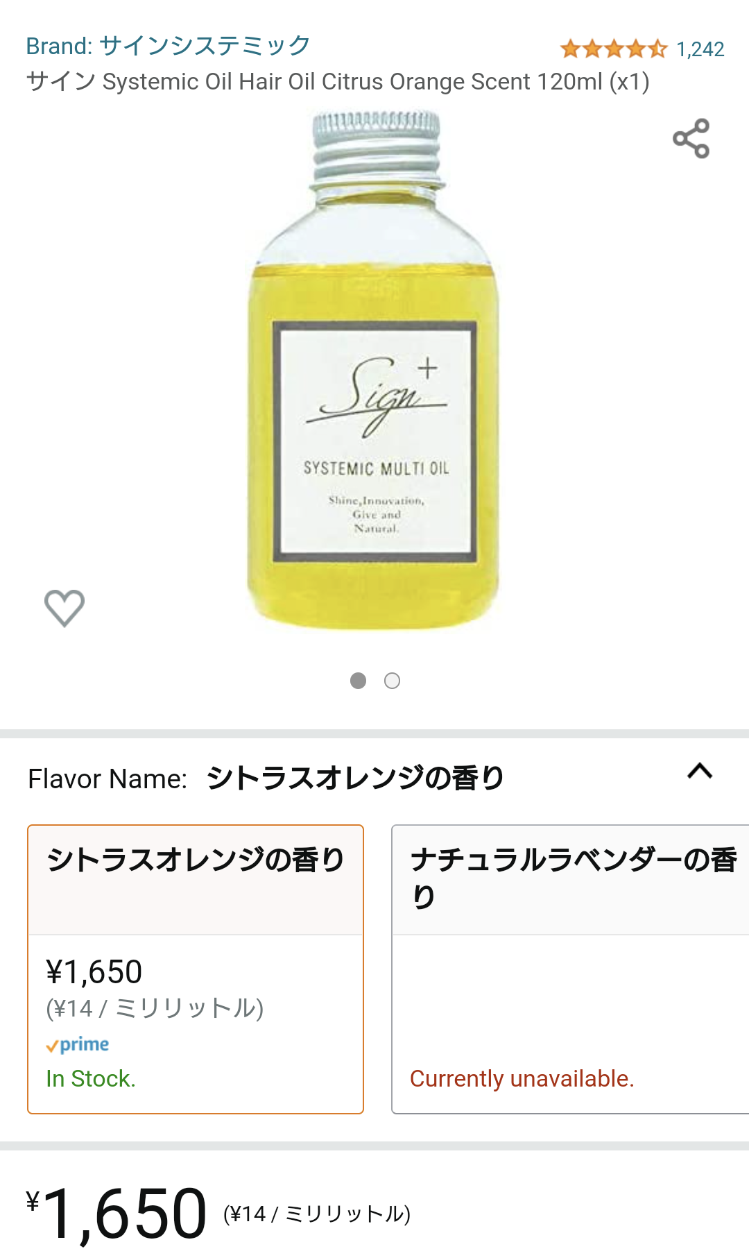 最近購入したヘアケア用品