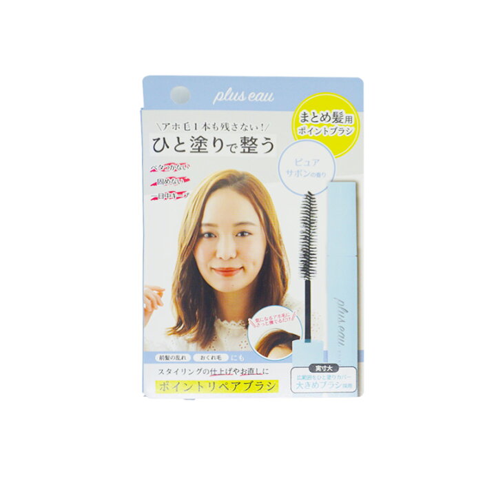 最近購入したヘアケア用品