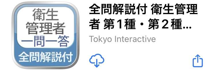 【30日間】資格・語学を勉強している人が情報交換するトピ【雑談】
