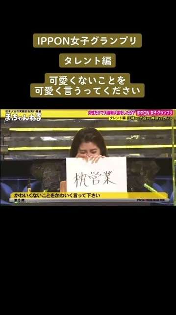 神田愛花　乙武洋匡氏にド直球質問「五股かけてらっしゃったんですか？」　ヒロミ悲鳴「もうやめろよ！」