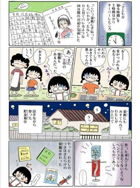 なぜ小学校の夏休みは思い返すとノスタルジックなんだと思いますか?