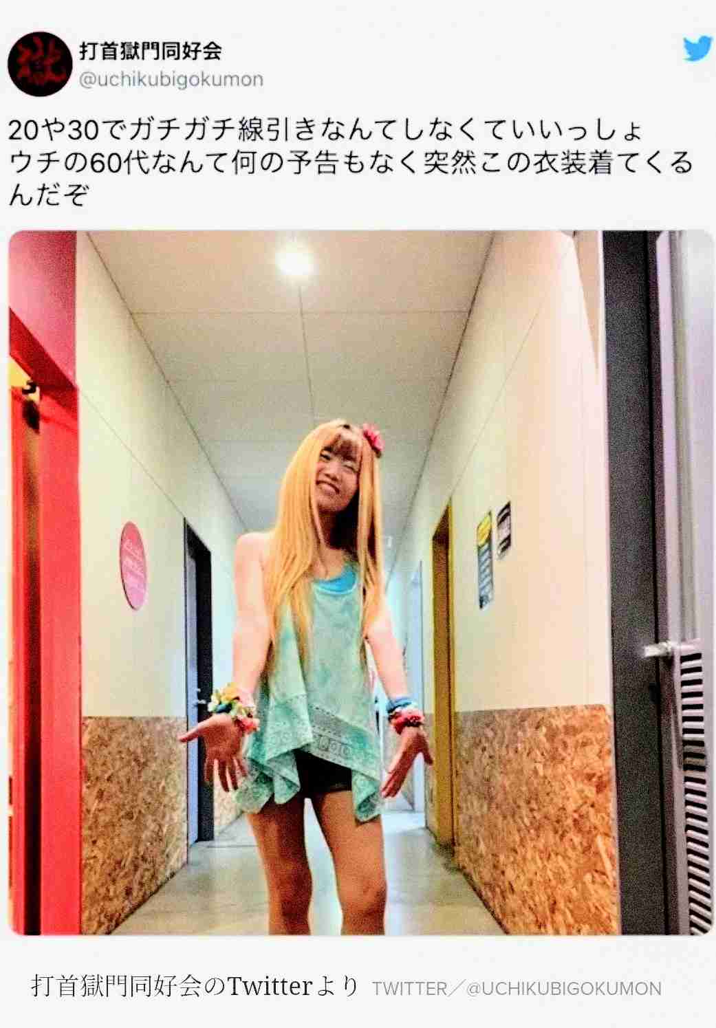 アラフォーなのに若者向けファッションをしてしまう