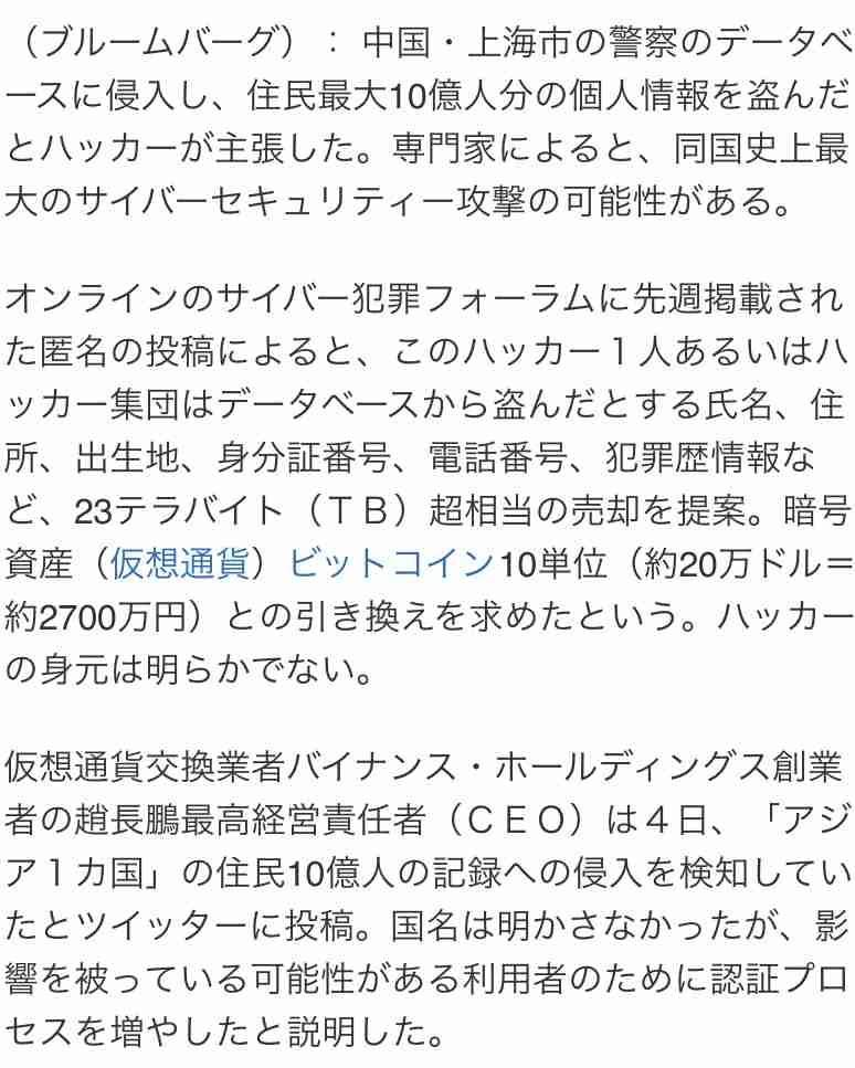 北海道新聞、紙面の「黒電話マーク」廃止　理由は「何のマークか分からない人が増えた」...衝撃の声続出