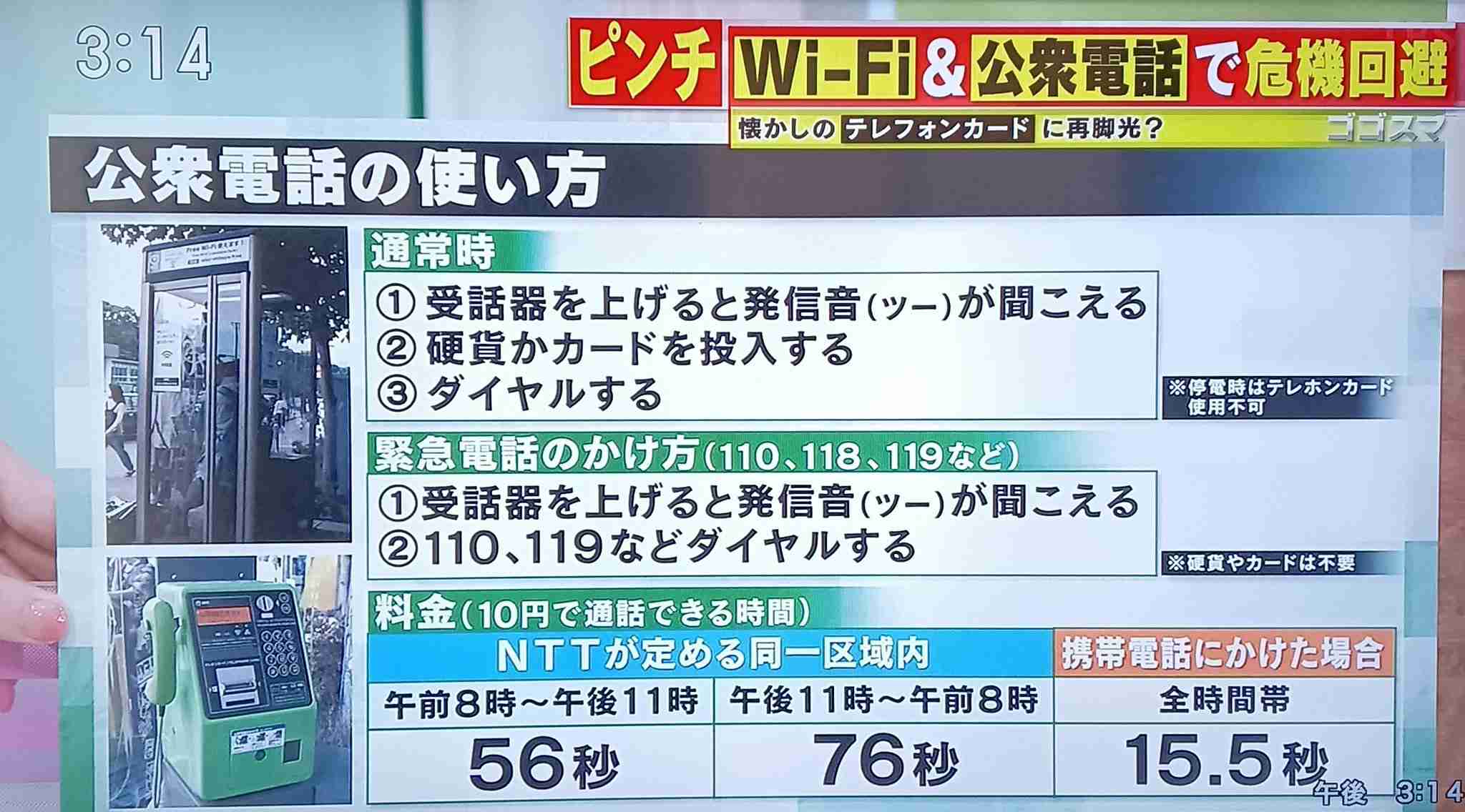 北海道新聞、紙面の「黒電話マーク」廃止　理由は「何のマークか分からない人が増えた」...衝撃の声続出