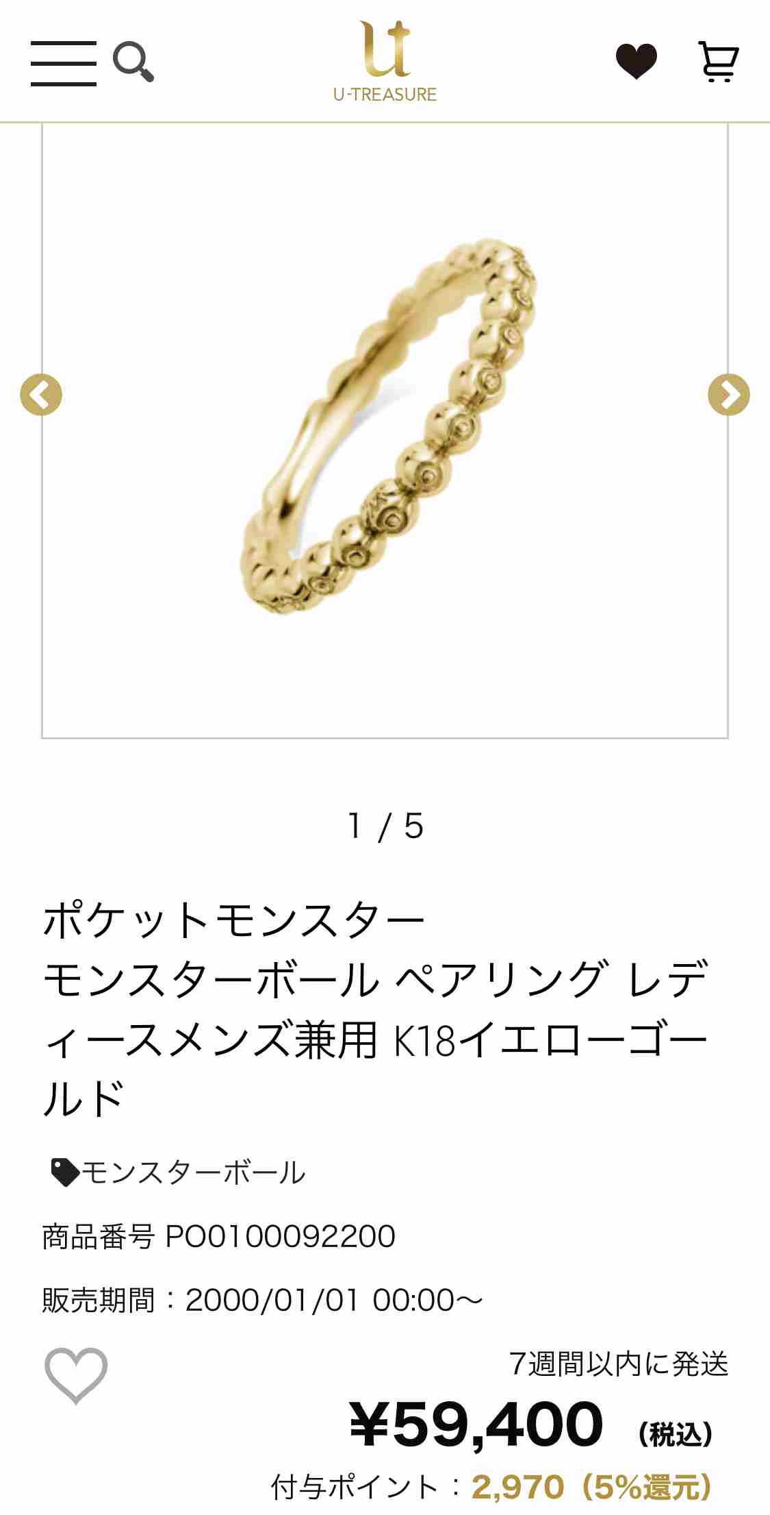 【7月】ジュエリー総合