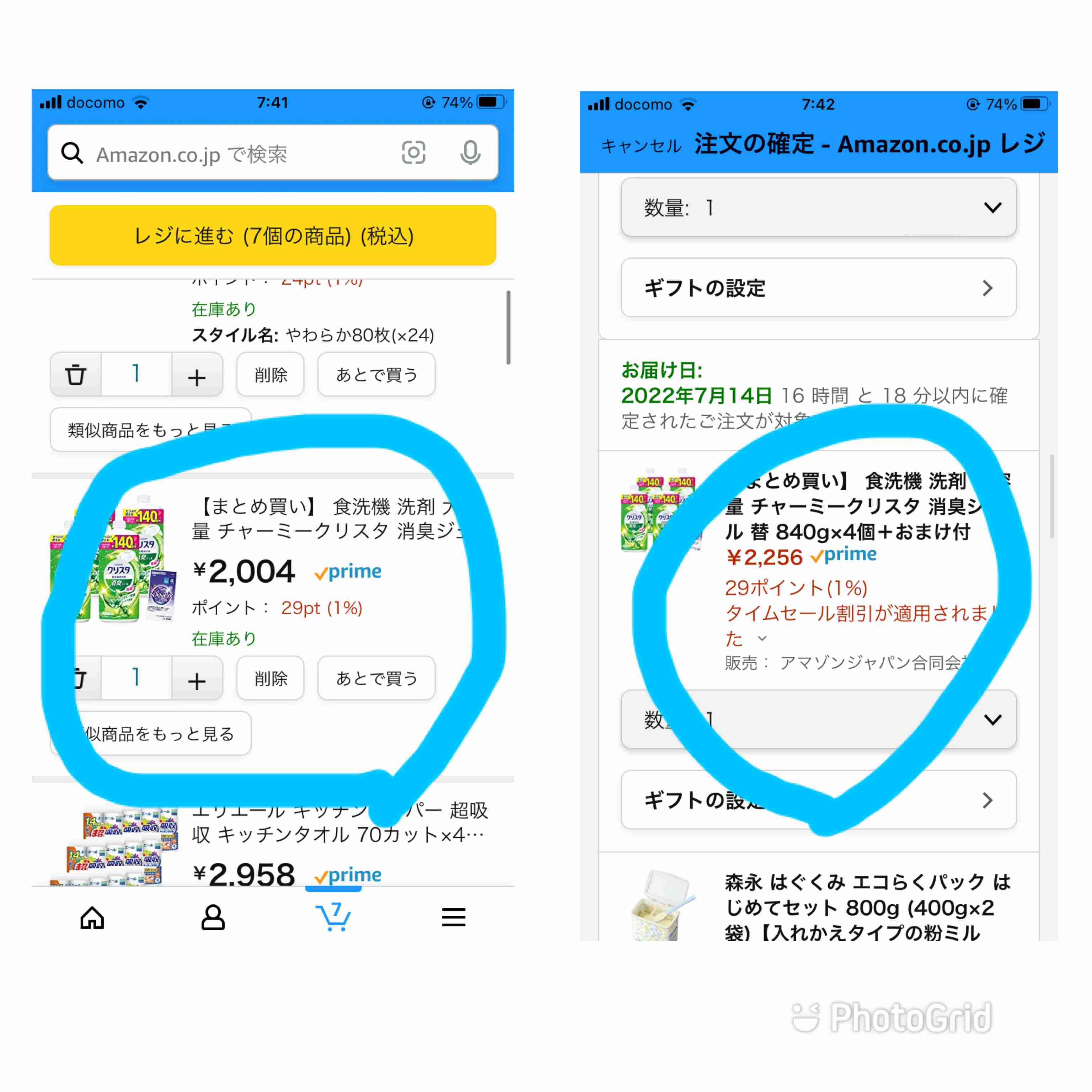 Amazonプライムデーで買いたいものありますか？