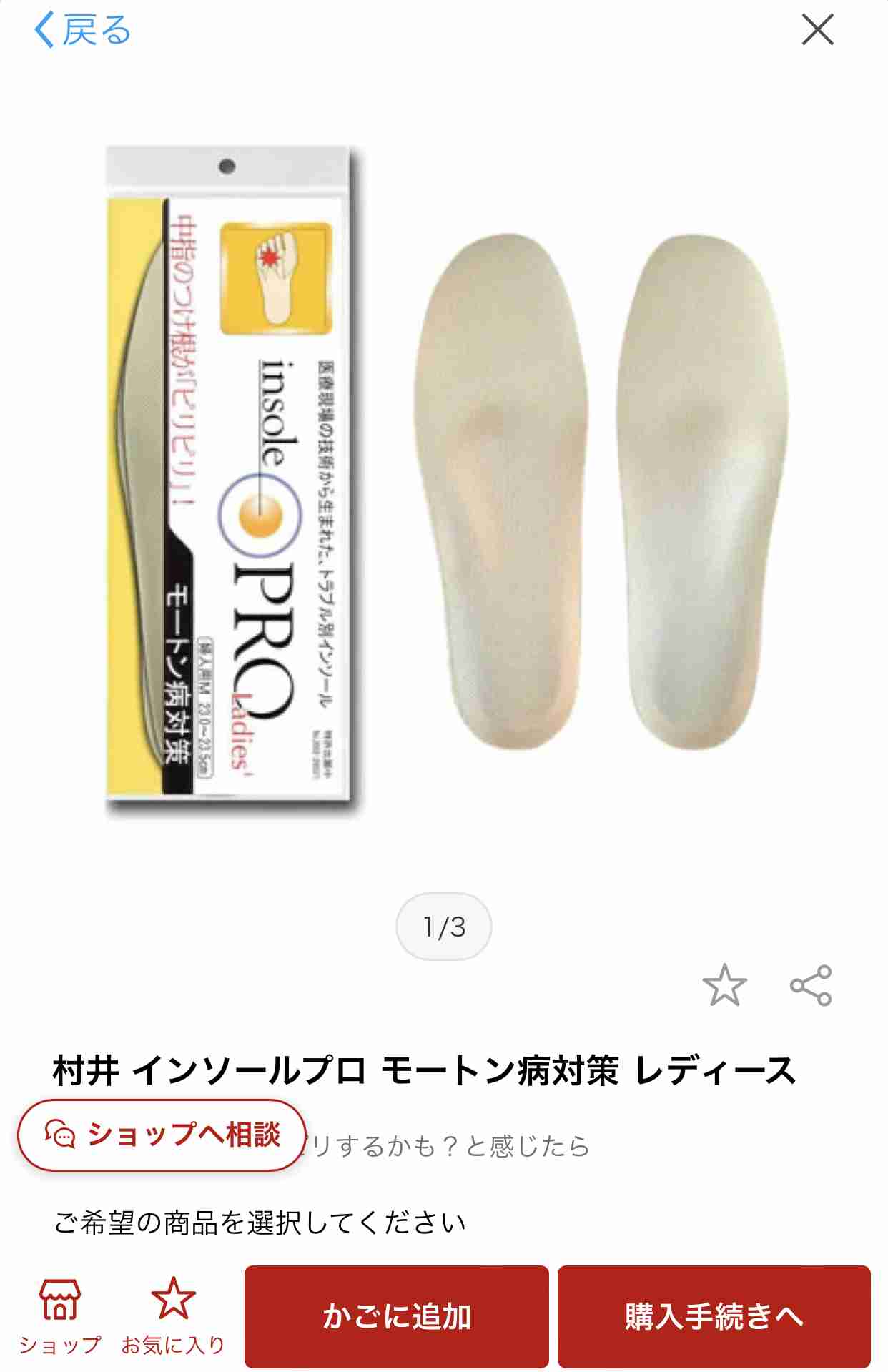 今の病気を伝えると、アドバイスくれるトピ。