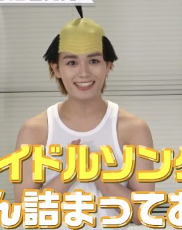 なにわ男子・道枝駿佑、「国宝級イケメンランキング NOW部門」で1位を獲得