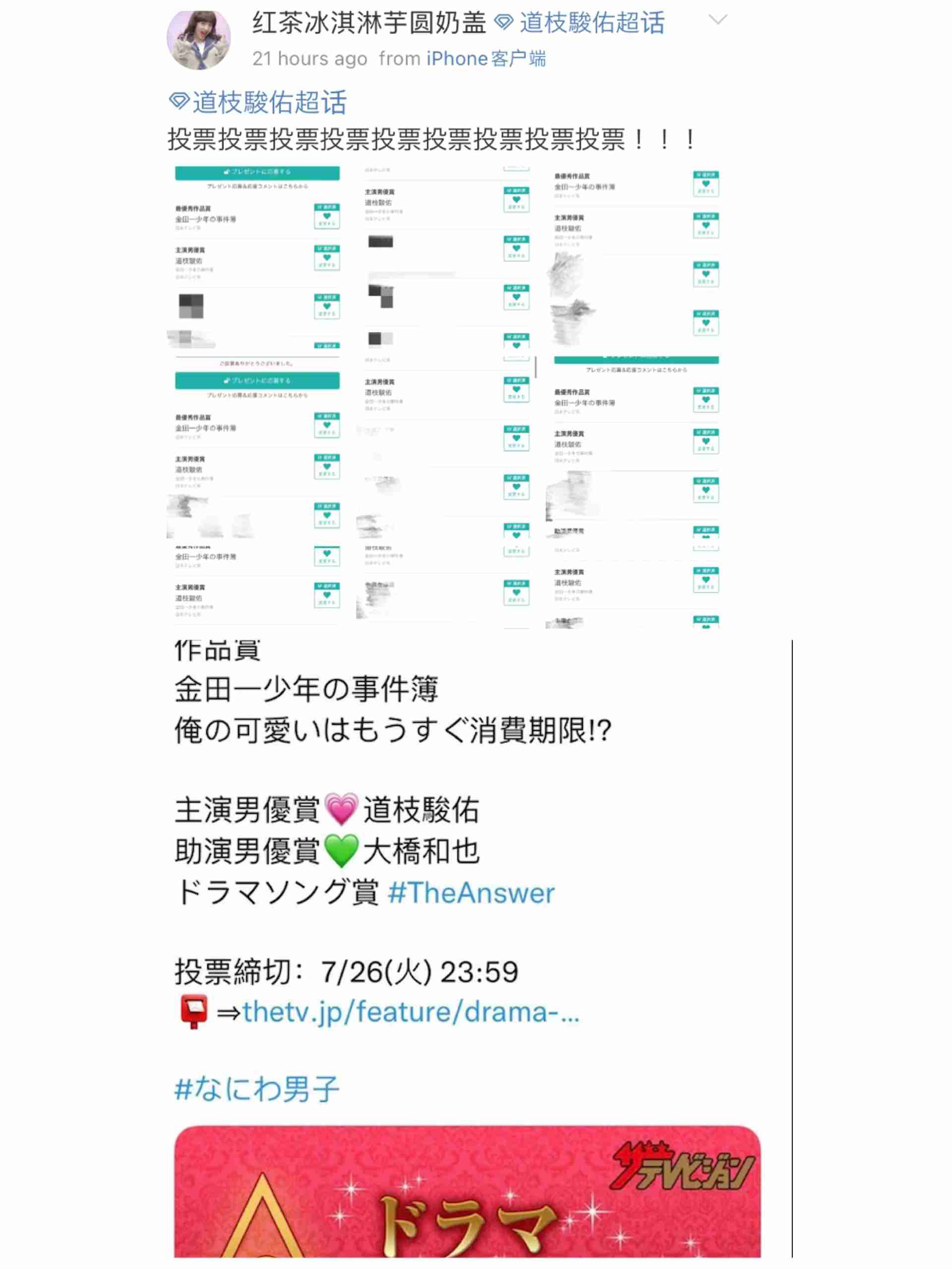 なにわ男子・道枝駿佑、「国宝級イケメンランキング NOW部門」で1位を獲得